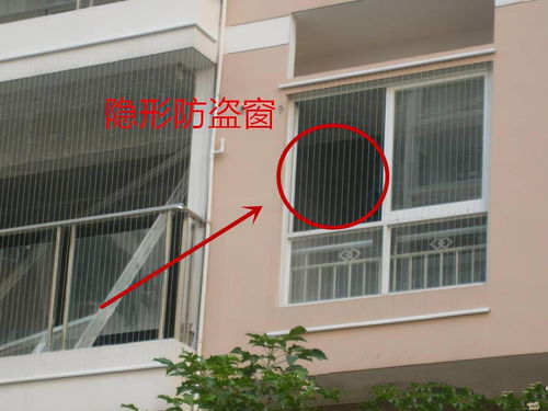 内装防盗网 巧妙规避物业限制，提升家居安全新思路